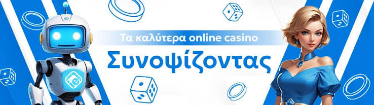 Τα Καλύτερα Διαδικτυακά Καζίνο Εξωτερικού Ασφάλεια και Ψυχαγωγία